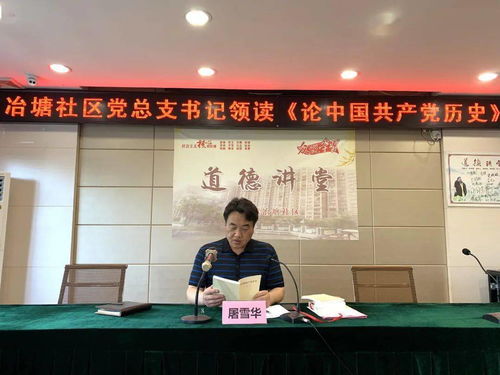 期中檢測 尚湖鎮召開黨史學習教育工作匯報會