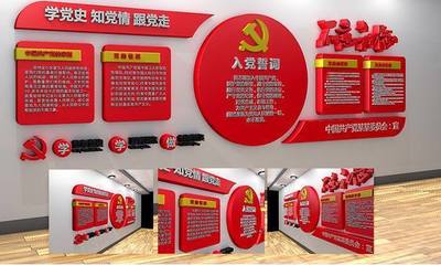 關(guān)于黨建文化的設(shè)計理念!