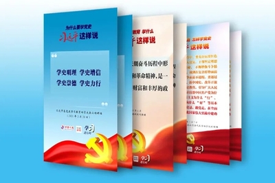 來!新媒體產(chǎn)品帶你穿越百年,看紅色安徽!