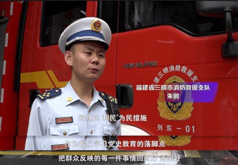 各地消防救援部門這樣開展黨史學(xué)習(xí)教育