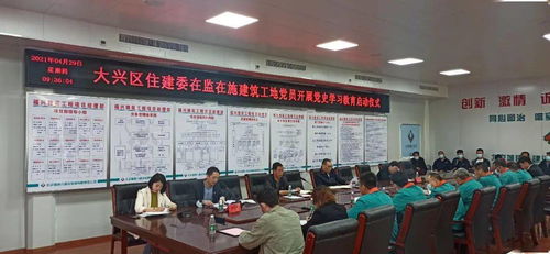 區住建委舉行建筑工地黨員開展黨史學習教育啟動儀式