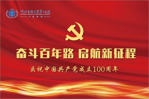 醫(yī)院動態(tài)