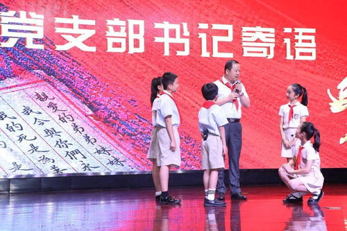 陜師大實驗小學(xué)開展 跟著家書學(xué)黨史 心中有話對黨說 主題教育活動