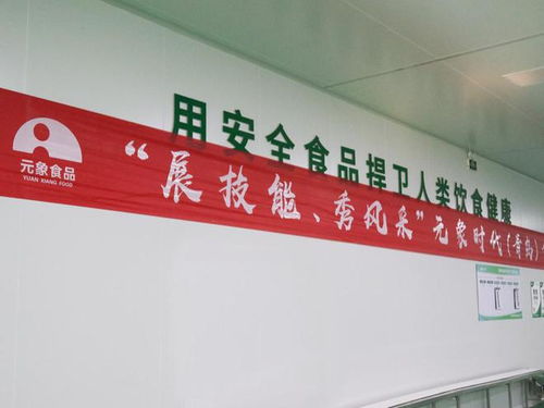 展技能,秀風采 元象食品舉辦第三屆技能比武大賽