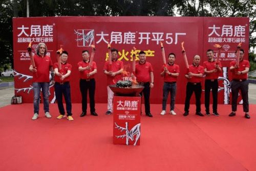 超耐磨瓷磚熱銷,大角鹿繼續擴大產能,解決產品供不應求