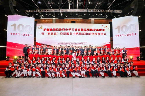 滬浙毗鄰黨建黨史學習教育精品線路發布儀式 暨 心聯鑫 黨群服務中心體系功能建設推進會舉行