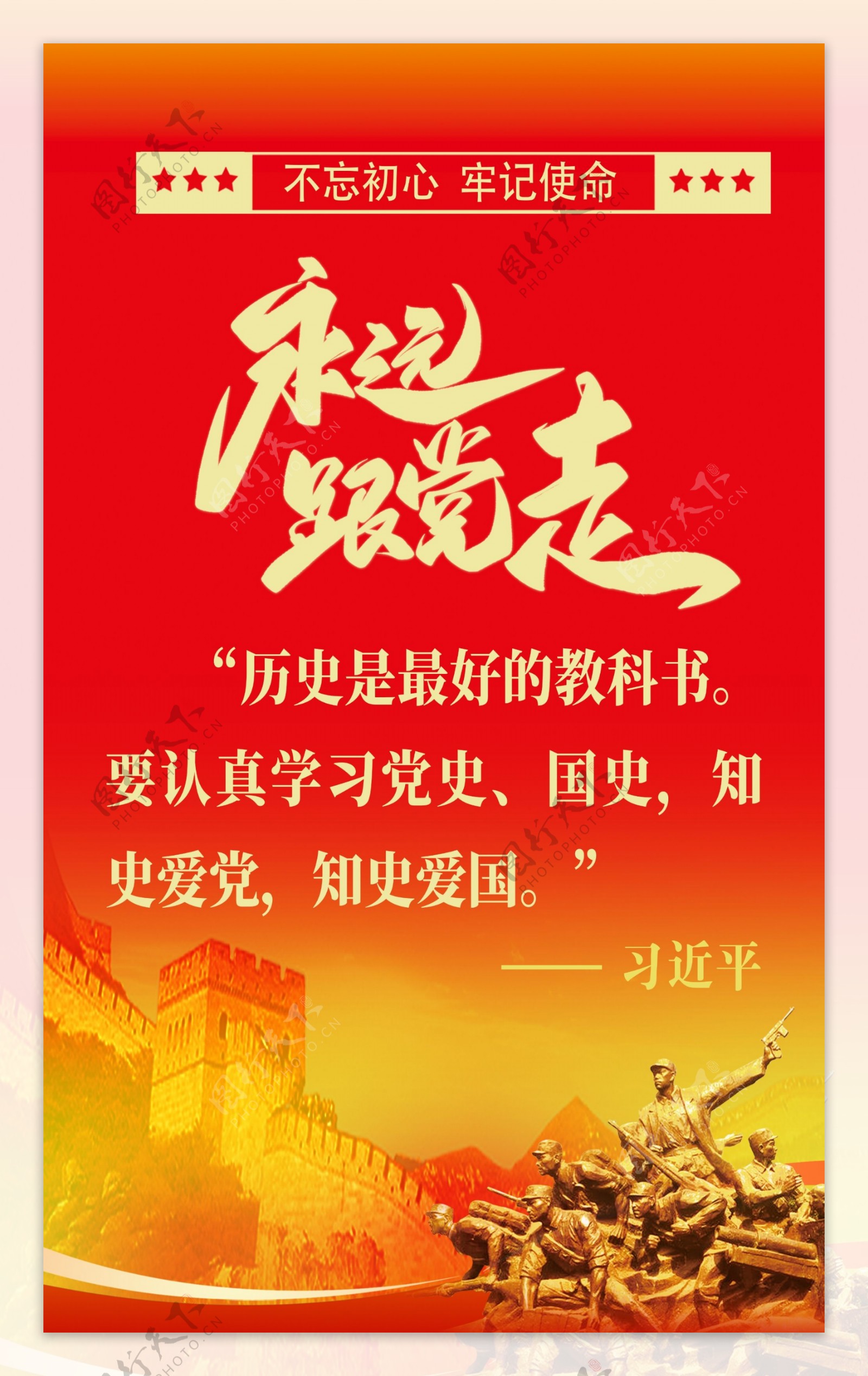 黨史文化圖片素材-編號38692810-圖行天下