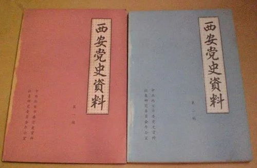 西團帶你學黨史 西安黨史日歷 6月1日 6月15日