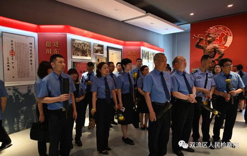 黨史學習教育 二十二 銘記光輝歷程 感悟初心宗旨 傳承偉大精神 雙流區檢察院組織參觀成都戰役紀念館