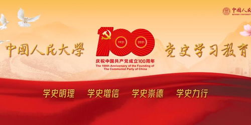 一起學習 100句名言回顧黨史100年