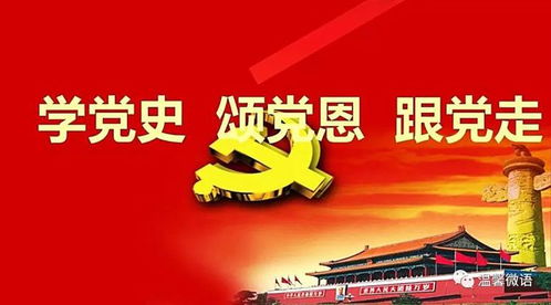 李斌 如夢令 黨史三詠 外一首