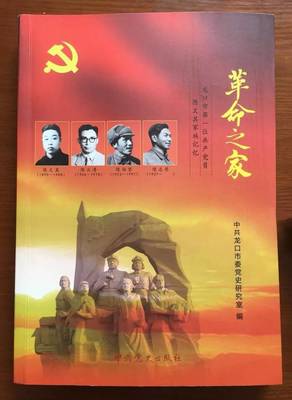 實(shí)踐做法丨龍口市激活紅色基因 搭建主題教育初心系列課堂