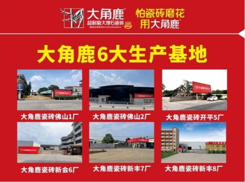 產(chǎn)品熱銷 大角鹿開平5廠正式點(diǎn)火投產(chǎn),解決產(chǎn)品供不應(yīng)求