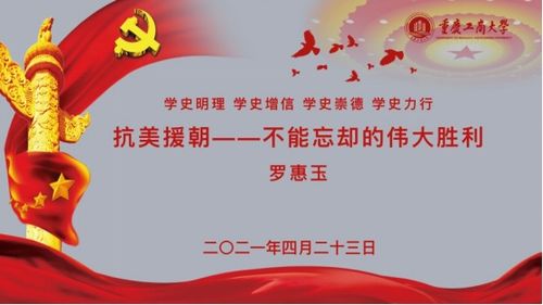 重溫黨史悟初心,錘煉黨性踐使命 會(huì)計(jì)學(xué)院黨史學(xué)習(xí)教育集中培訓(xùn)會(huì) 一