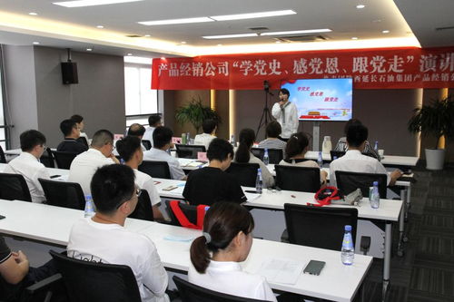 產品經銷公司團委舉辦 學黨史 感黨恩 跟黨走 演講比賽