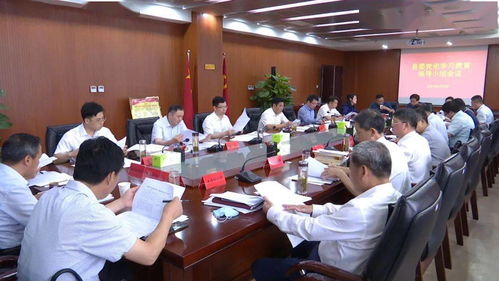 縣委黨史學習教育領導小組會議召開