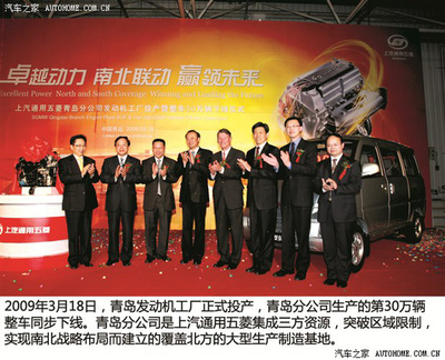 隨新中國走來 五菱品牌發展歷史回顧(下)