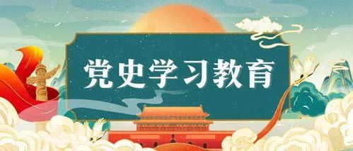黨史學習教育 水利最新動態 6月21日