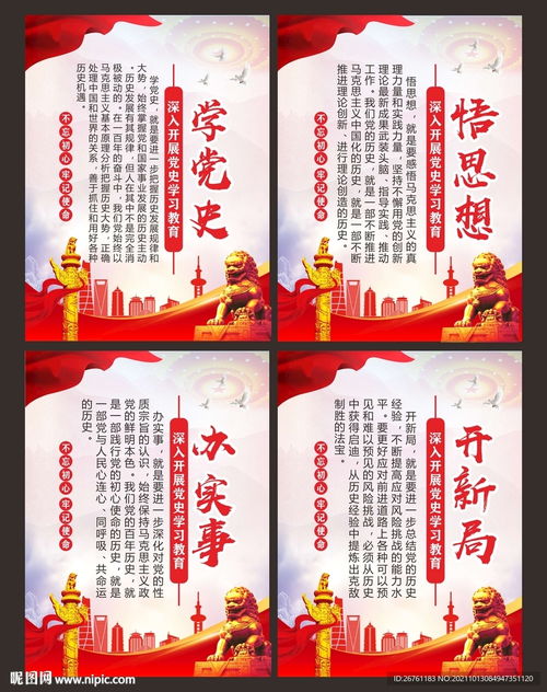 黨史教育設計圖