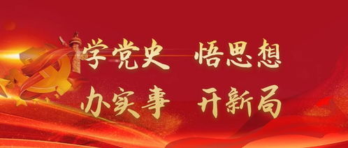 黨史學習進行時 中共黨史精編知識50題