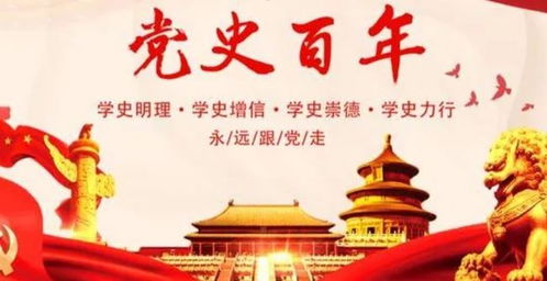 黨史學習教育的要求是什么 從黨史里讀出的三句話