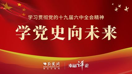 【學黨史向未來】從偉大建黨精神中汲取奮進力量