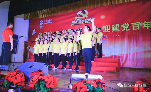 紅歌活動重溫黨史 汲取力量繼續奮進