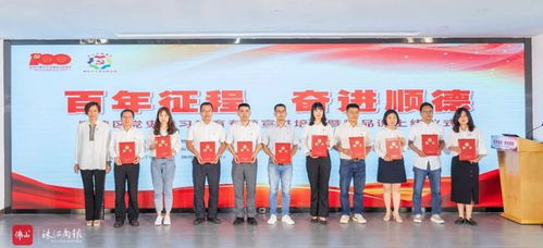 順德區黨史學習教育宣講專題培訓暨精品課正式上線 推動黨史專題宣講全覆蓋