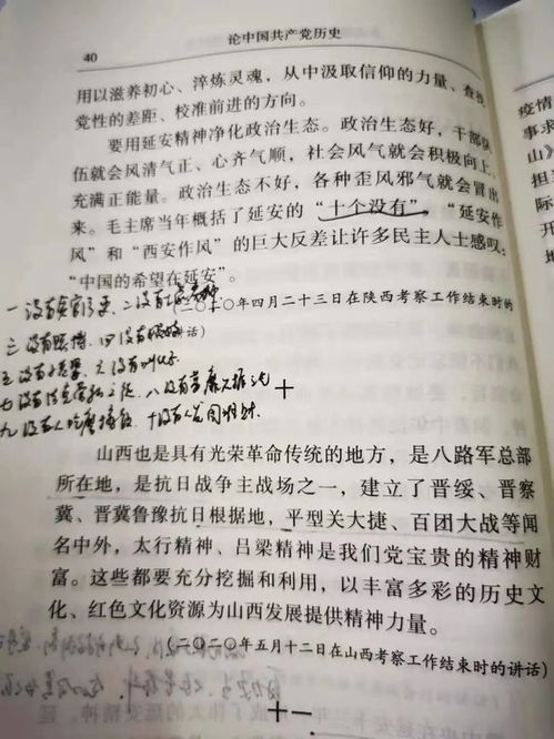 黨史學習教育學霸筆記匯總 重點精講