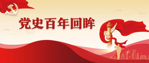 黨史百年回眸 1926年的革命浪潮與挑戰(zhàn)