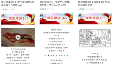 上海建設(shè)交通黨建與黨史的融合探索