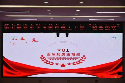 平涼市消防救援支隊舉辦第七期黨史學習教育政工干部精品課堂